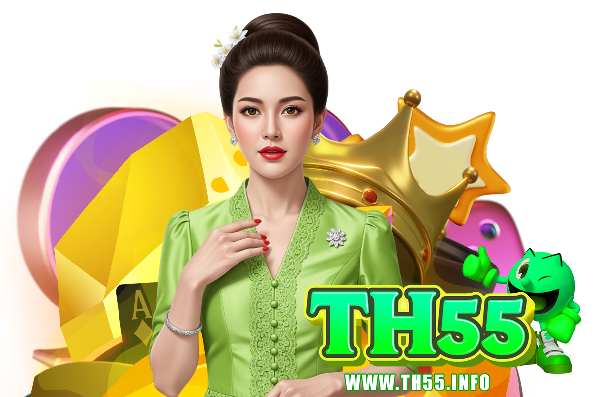 th55 สมัคร